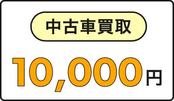 ECモールで最大15%還元