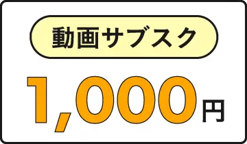 航空券予約サイトで1%還元